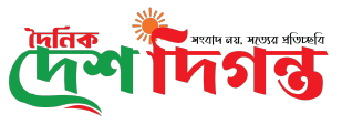 Daily Desh Diganta